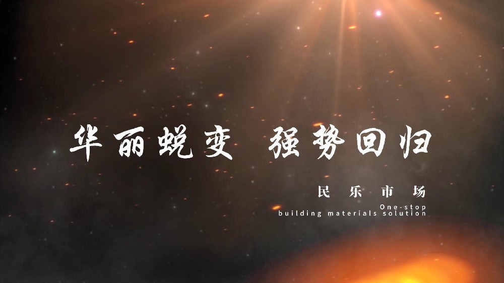 华丽蜕变，强势回归！营业时间调整