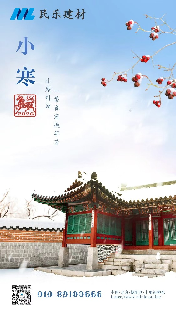 一声祝福传温暖，愿君幸福常相随，健康与您长相依，小寒节气快乐伴