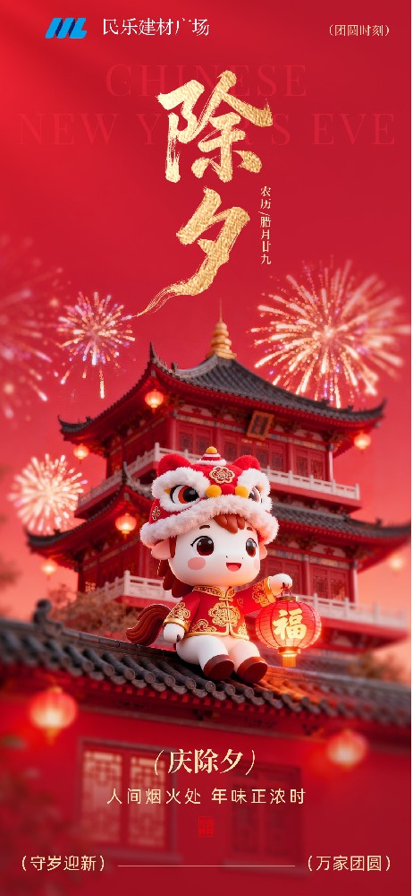 今天除夕夜，吃饺也吃鱼。吃吃水饺交好运，吃得鱼来多余财。愿您余粮吃不尽，余财用不完，余额总增涨，余力使不尽，余乐多多多！除夕快乐！