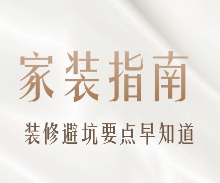 选购指南